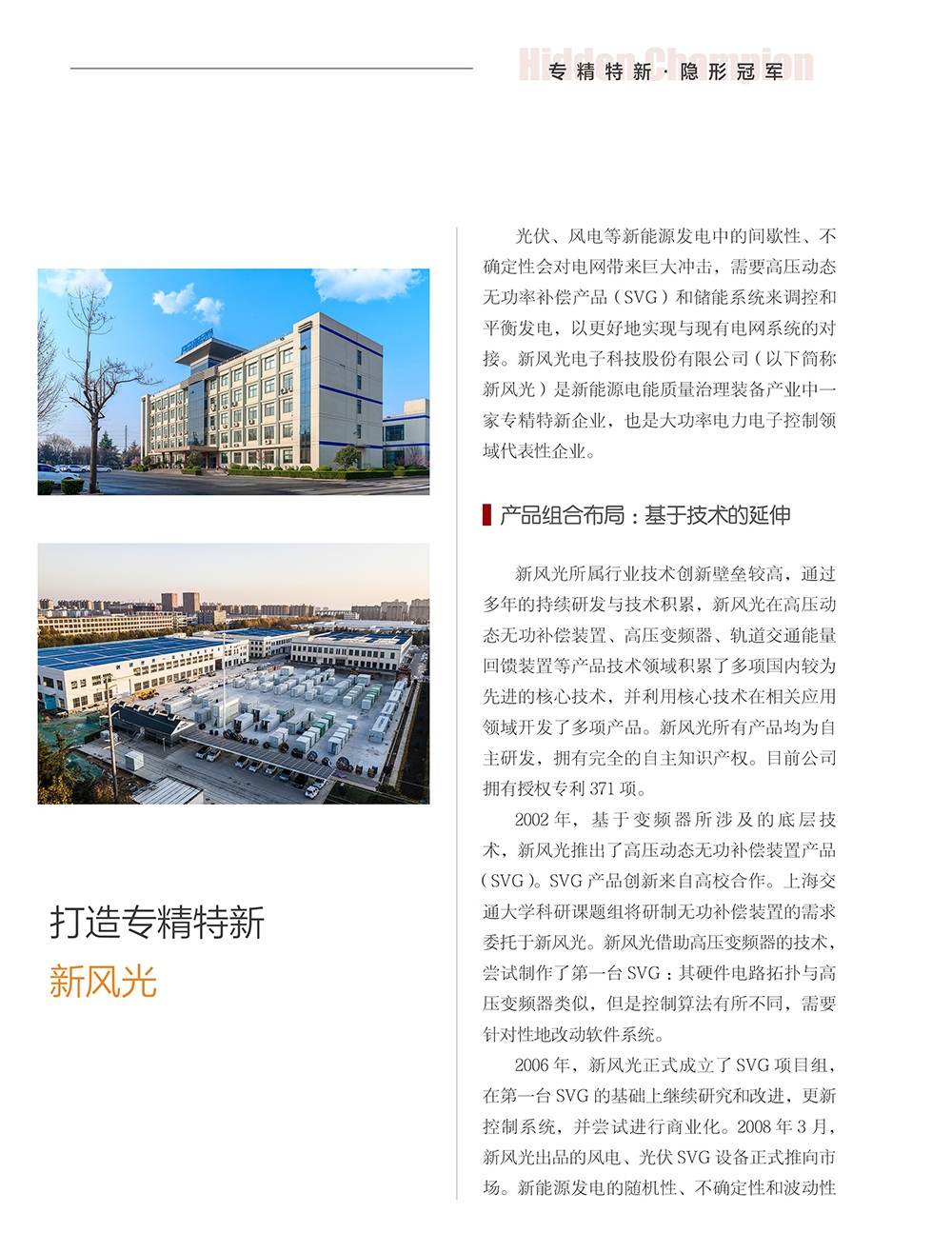 打造专精特新 九游会游戏-1 换图.jpg