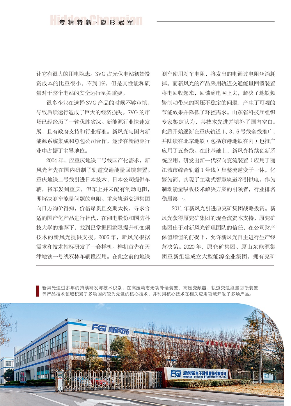 打造专精特新 九游会游戏-2.jpg