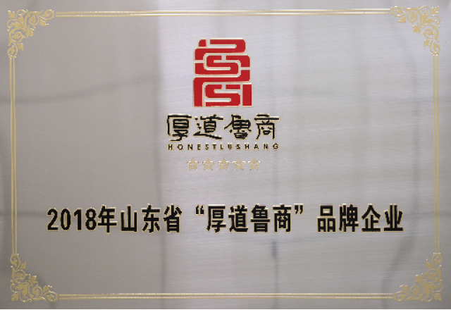九游会游戏电子公司荣登“厚道鲁商”企业榜