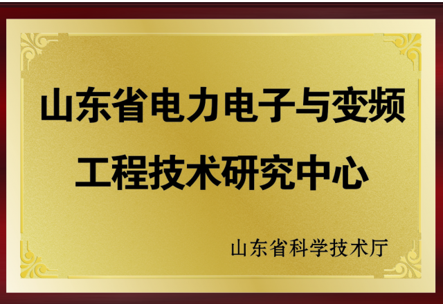 九游会游戏：2017年度山东省工程技术研究中心绩效评价获优秀