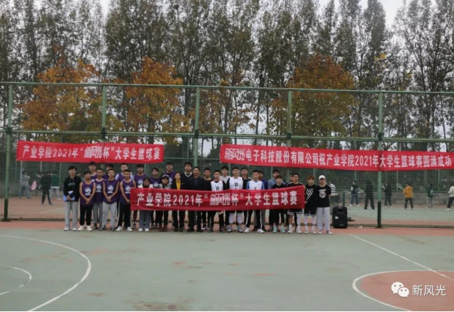 2021年“九游会游戏杯”大学生篮球赛在产业学院隆重开幕