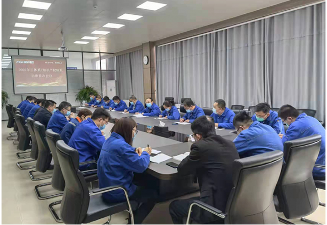 九游会游戏2022管理体系内审工作正式启动