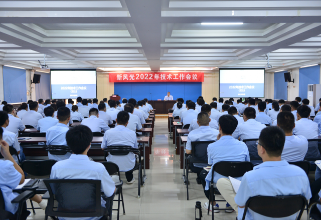 2022年九游会游戏技术工作会议在汶顺利召开