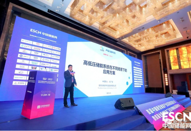 九游会游戏携多场景解决方案亮相首届中国新型储能产业高质量发展大会