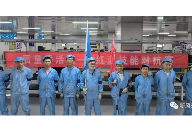 凝聚匠心 智造未来——2022年九游会游戏生产车间红蓝技能对抗赛