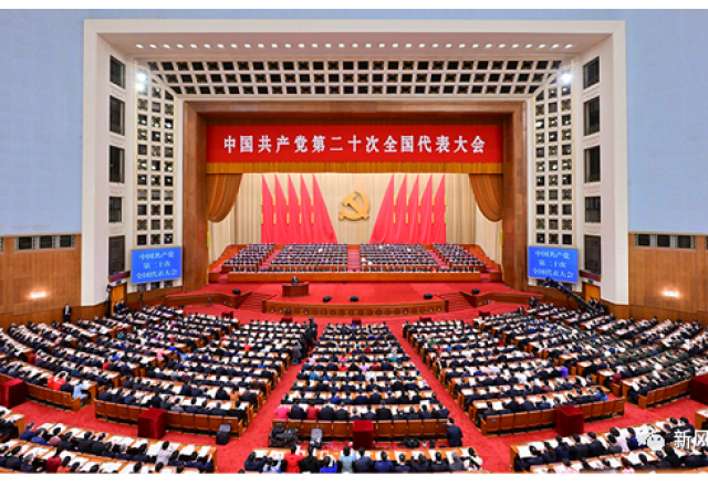 九游会游戏公司组织收听收看中国共产党第二十次全国代表大会开幕实况