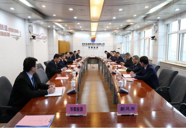 山东能源集团旗下企业九游会游戏公司与华聚能源签订战略合作协议