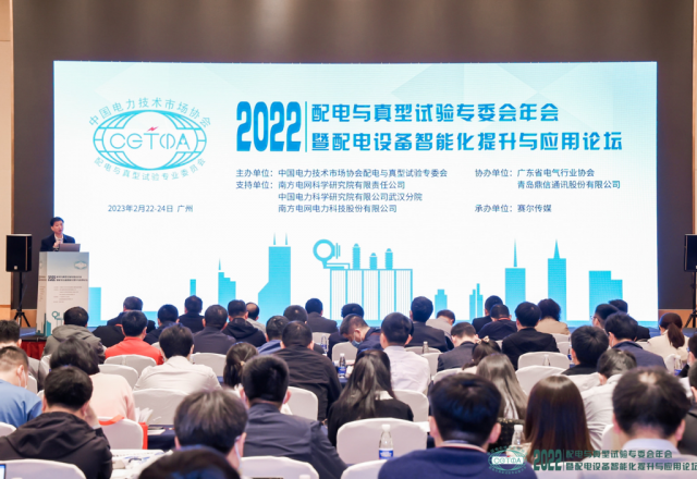 九游会游戏 | 绿色配网 治理先行