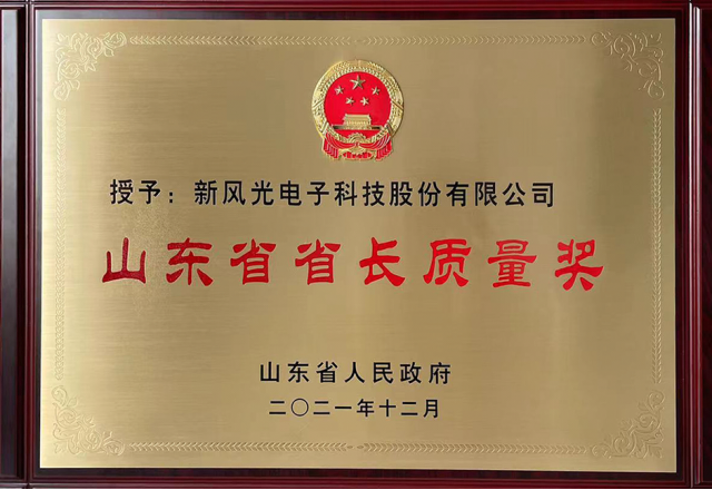 硬核实力！山东能源2家企业获山东省省长质量奖