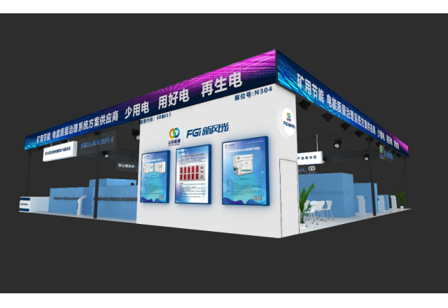 助力智慧矿山建设！九游会游戏携众多新品亮相2023太原煤炭(能源)工业技术与装备展览会