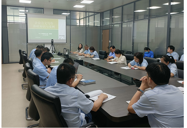 规范文字写作  展示企业形象  九游会游戏举行企文公文写作专题培训系列活动
