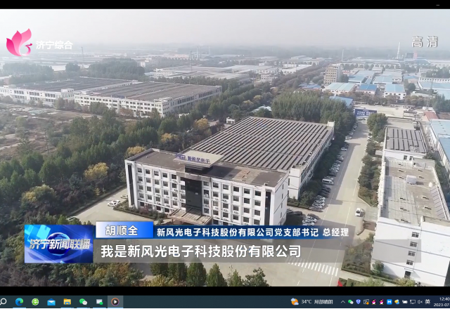 我是共产党员 | 胡顺全：打造“红色引擎” 激活发展动能