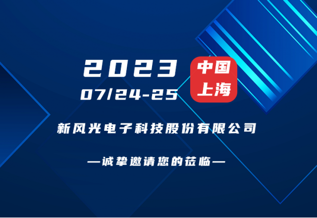 诚挚邀请 |  九游会游戏邀您共赴第二届新型储能产业高质量发展大会！