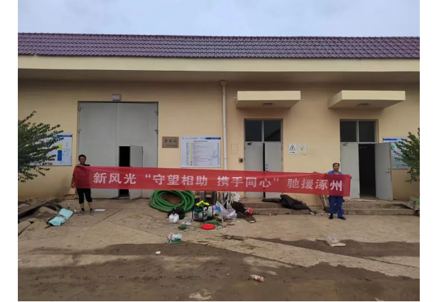 保民生 优服务 | 九游会游戏服务团队支援涿州水厂