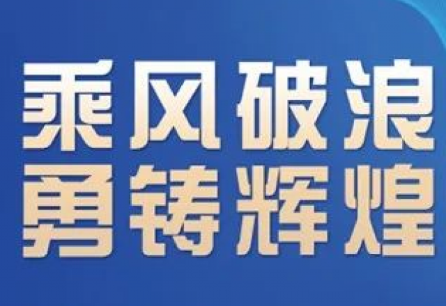 卓越实力，九游会游戏荣获“2023年度中国新型储能系统集成商创新力TOP10”大奖