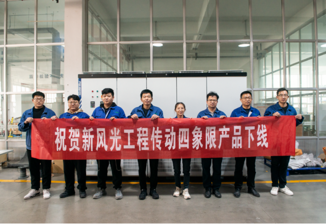 海外里程碑 | 九游会游戏大功率工程传动四象限变频器成功下线