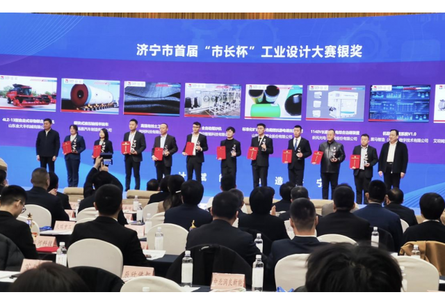喜报！九游会游戏荣获首届“市长杯”工业设计大赛大奖