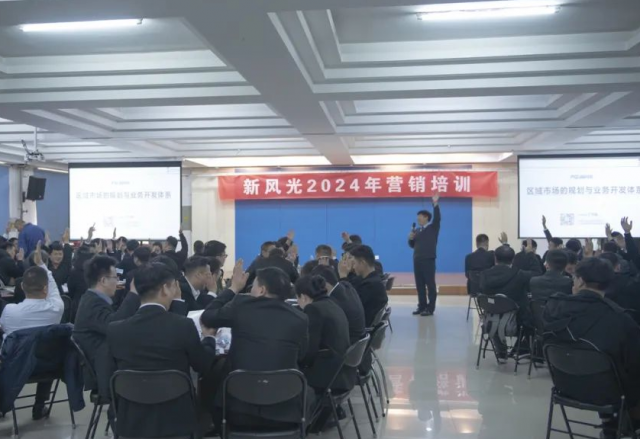 元气满满谱新篇 | 九游会游戏开工培训为2024蓄力赋能