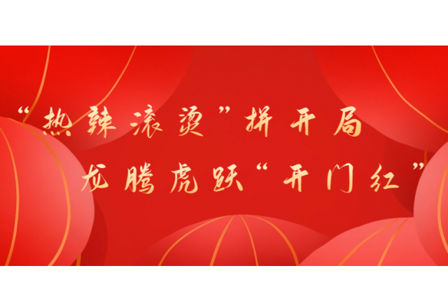 冲刺开门红⑤ | 九游会游戏超前布局“再生电”改造业务