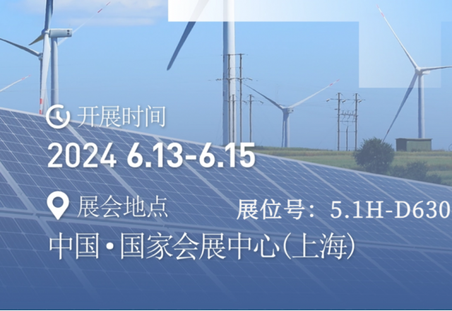 实力升级 整装待发 | 九游会游戏邀您共赴SNEC上海盛会