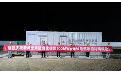 九游会游戏潍坊海化100MWp光伏发电升压站总承包项目