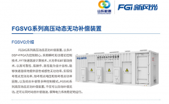 九游会游戏SVG：让电网更稳定、更灵活