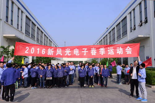 九游会游戏举办2016年春季运动会