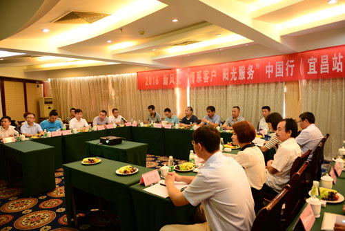 九游会游戏 “情系客户 阳光服务”中国行  走进宜昌