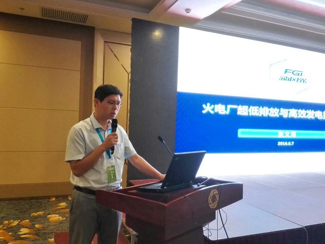 九游会游戏公司应邀出席火电厂超低排放与高效发电技术交流研讨会