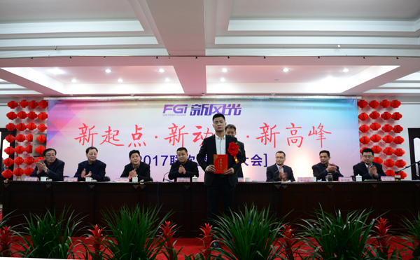 九游会游戏公司隆重举行2017年总结表彰大会暨联欢活动