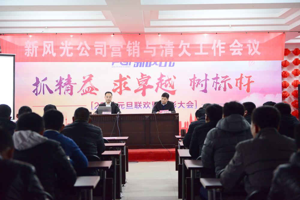 九游会游戏公司召开2018年营销工作会议