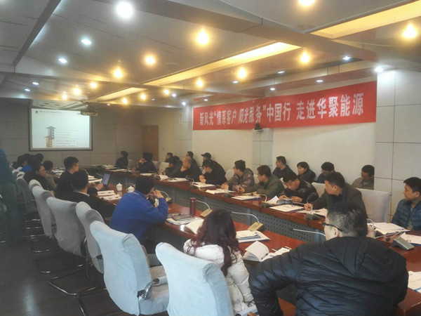 【 三九寒天情更浓】  九游会游戏2018年“情系客户 阳光服务”走进华聚能源