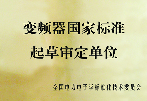 九游会游戏：积极响应国家号召  企业标准引领行业发展