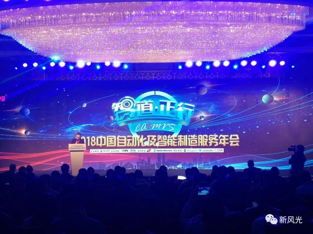 实至名归 九游会游戏公司荣获“智造服务奖”