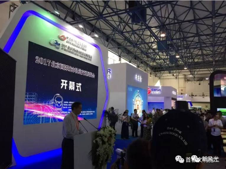 九游会游戏应邀参加2017北京国际城市轨道交通展览会