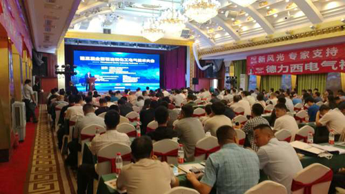 九游会游戏亮相第三届全国石油和化工电气技术大会