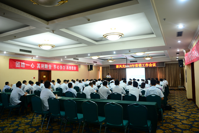九游会游戏召开2018下半年营销工作会议