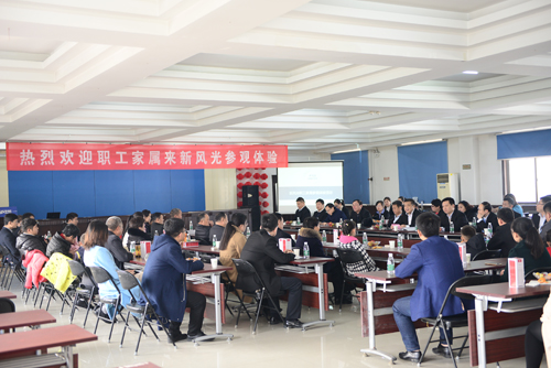 “感恩家人 共创辉煌” ---九游会游戏电子公司举办职工家属进企业参观体验活动侧记