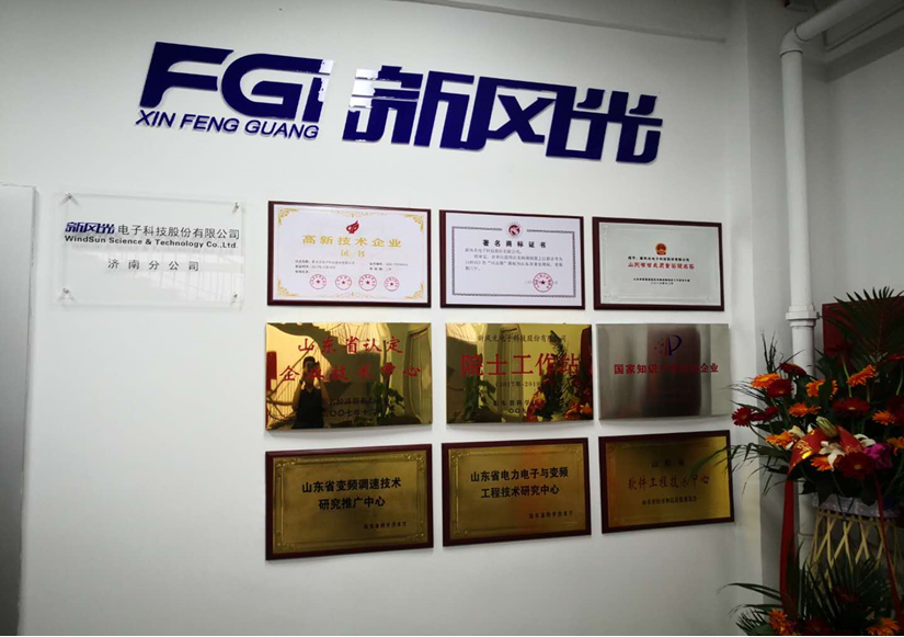 硕果可期 九游会游戏济南分公司暨研发中心揭牌成立