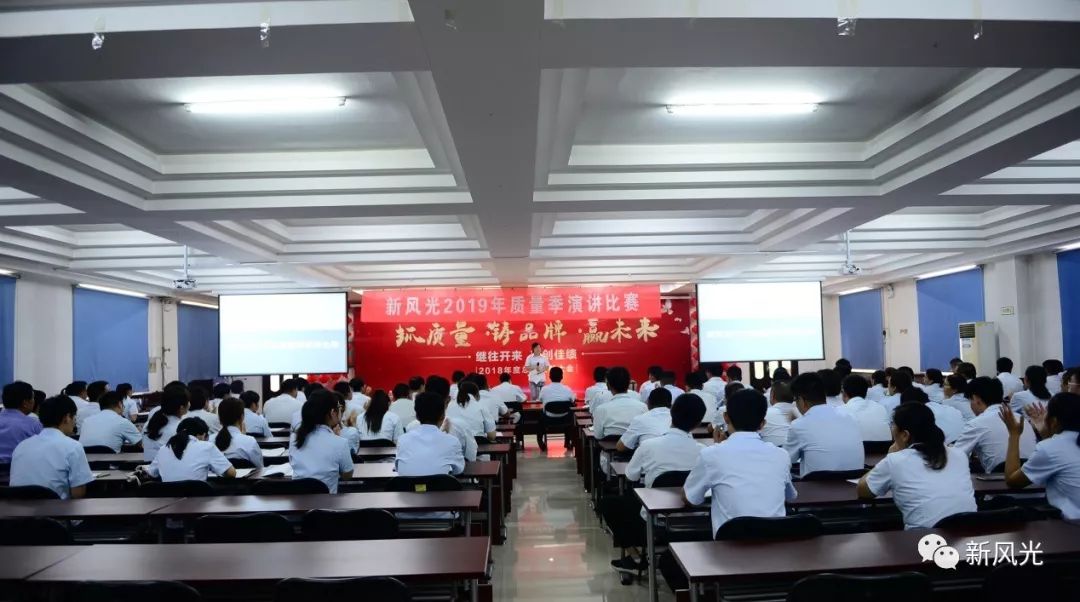 九游会游戏2019年质量日演讲比赛