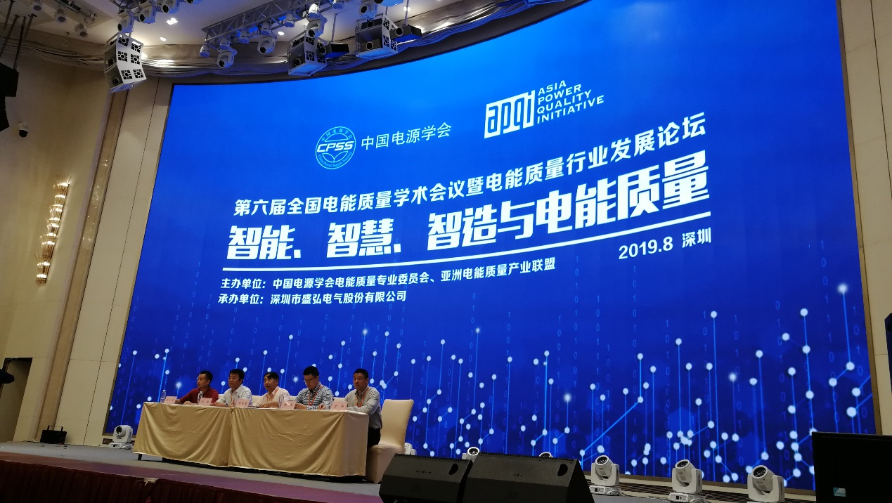 多种严苛环境下的SVG保障措施||九游会游戏亮相第六届电能质量行业发展论坛